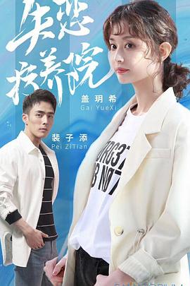 我们如此相爱 封面图