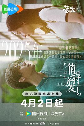 三级警戒 封面图